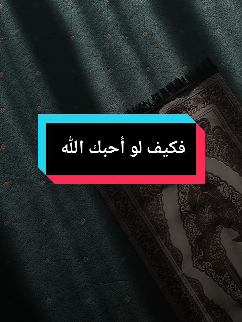 A post by @islam8qurann on TikTok caption: قال السلف اذا رأيت الله يانسك بذكره فقد أحبك فكيف لو احبك ، الشيخ احمد العربي  #islam8qurann #islam8quran #islam8quran2 