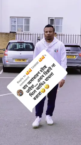 A post by @hussaindelwarouk on TikTok caption: Replying to @🥰🥰 TAMIM 🥰🥰 