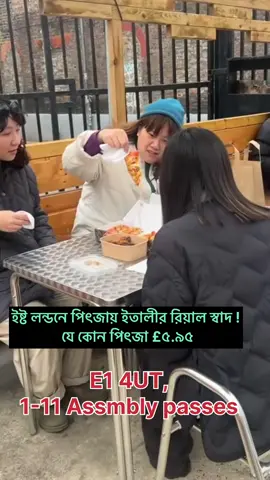 A post by @runnertvuk on TikTok caption: লন্ডনের সেরা ষ্ট্রিট ফুড এখন ইষ্ট লন্ডনে , যে কোন পিৎজা £৫.৯৫ । 1-11 Assembly Passage, E1 4UT