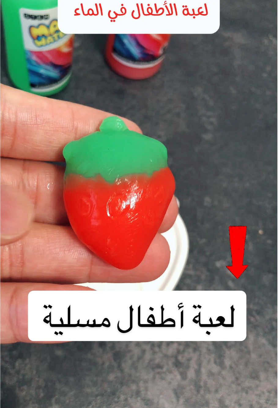 A post by @mahmoudmalahefgi on TikTok caption: لعبة مسلية للأطفال في الماء والألوان     #المانيا_السويد_النمسا_النروج_دينيمارك #المانيا #تكتوك_شوب #العاب_اطفال 