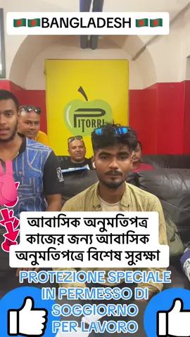 A post by @iacopo_maria_pitorri on TikTok caption: আমি আমার ক্লায়েন্টদের ধন্যবাদ জানাই তারা আমাকে যে সম্মান এবং দয়া দেখায় তার জন্য। জিওভানি আমেন্ডোলা 95 এর মাধ্যমে পিটোরি আইন সংস্থা - রোম সেন্টার, টার্মিনি স্টেশন এরিয়া 🇧🇩 🇧🇩BANGLADESH 🇧🇩 🇧🇩 #avvocatoiacopomariapitorri #pitorriroma #pitorristyle #pitorriroma  #avvocatopitorritiktok #avvocatopitorri #avvocatopitorriinstagram #avvocatopitorri Facebook #avvocatopitorriroma #avvpitorri  #avvocatoiacopomariapitorri #avvocatopitorritiktok #🔝🔝🔝🔝🔝🔝  
