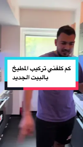 A post by @musaabalmohamad on TikTok caption: #سوريا #المانيا_السويد_النمسا_النروج_دينيمارك #سوريين #اكسبلور #المانيا🇩🇪 #اوروبا 