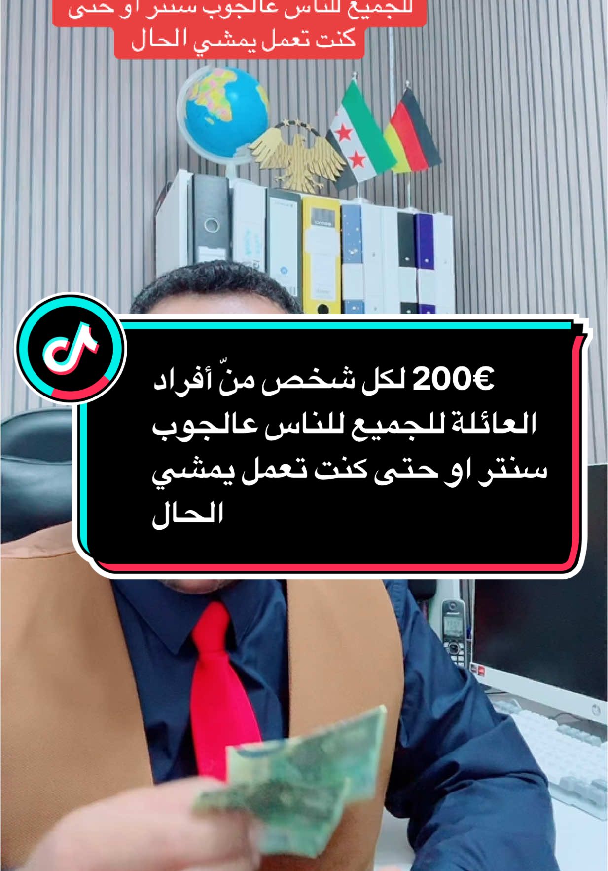 A post by @alaaalmahboub77 on TikTok caption: #200€ لكل شخص منّ أفراد العائلة للجميع للناس عالجوب سنتر او حتى كنت تعمل يمشي الحال#سوريا_تركيا_العراق_السعودية_الكويت_عمان_ #لكم_من_اعماق_قلبي_جزيل_الشكر_والتقدير😘😘😘 #المانيا_السويد_النمسا_النروج_دينيمارك #المملكه_العربيه_السعوديه #@Al Mahboub @أ.علاء المحبوب   🇩🇪&🇸🇾 @Hawas/حواس 