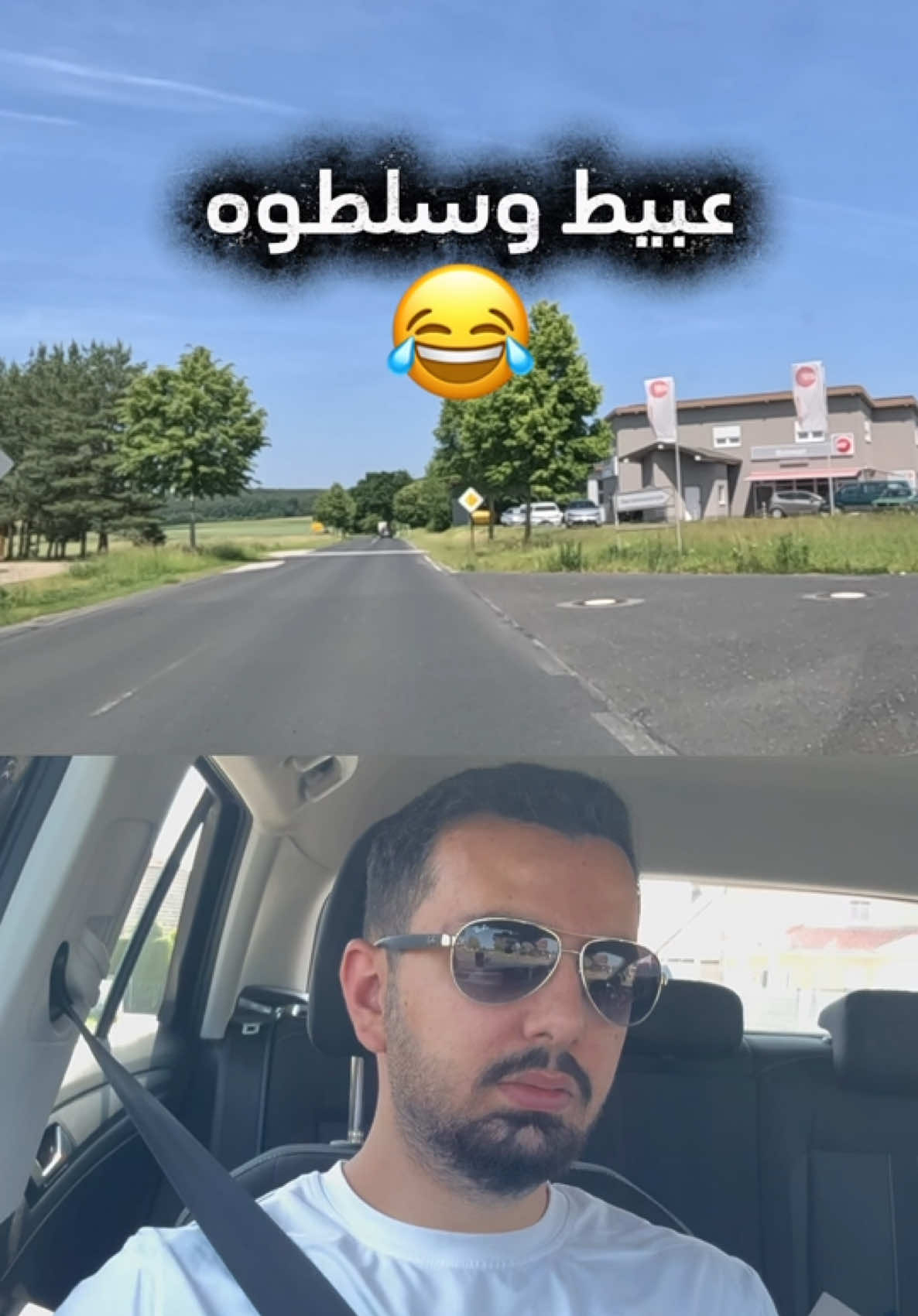 A post by @fahrlehrerbassel on TikTok caption: عبيط وسلطوه 😅 #باسل_الرفاعي #المانيا #اكسبلور #تعلم_السياقة #bassel_alrifai #fahrlehrer #viral 