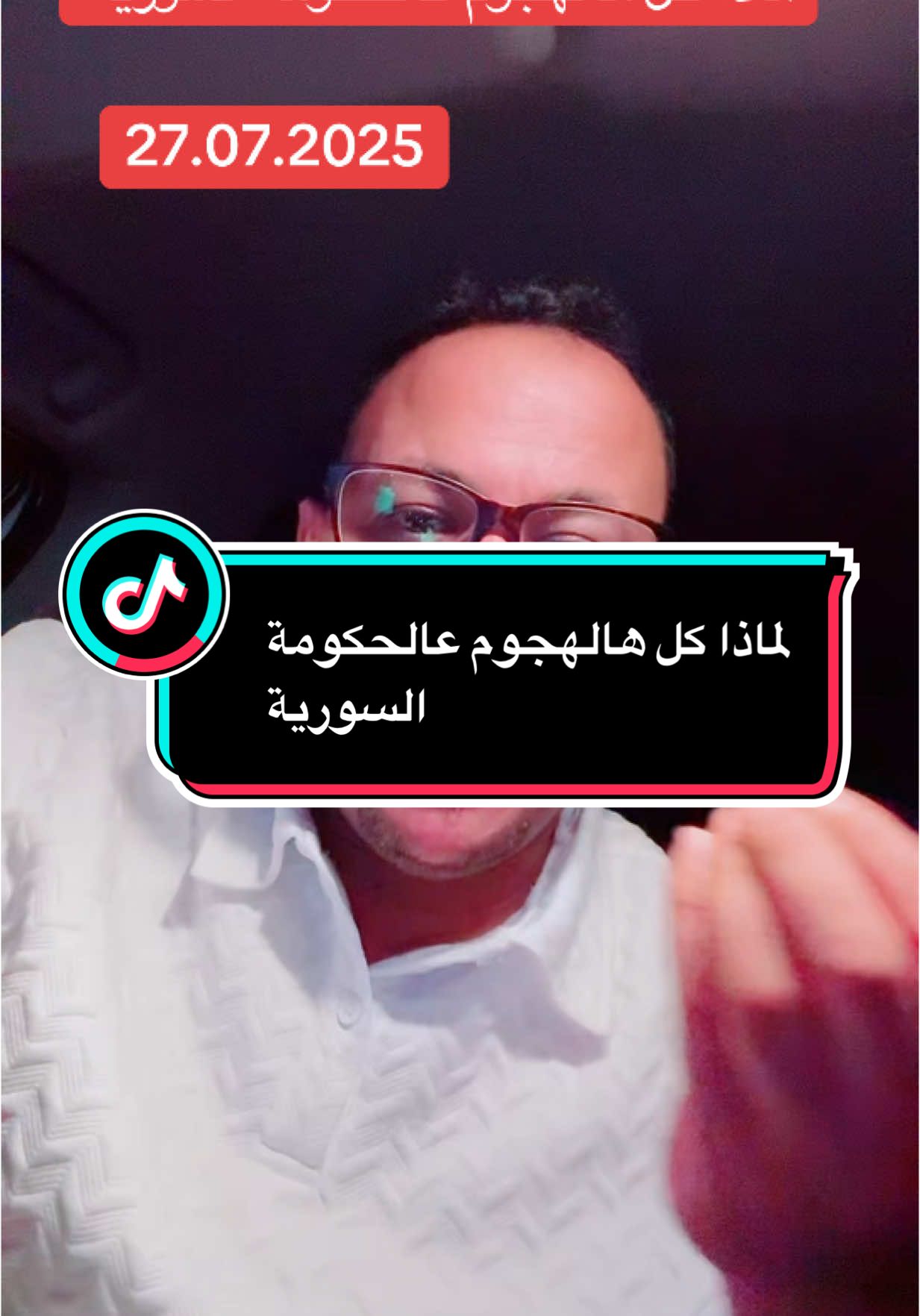 A post by @alaaalmahboub77 on TikTok caption: لماذا كل هالهجوم عالحكومة السورية#سوريا_تركيا_العراق_السعودية_الكويت_عمان_ #لكم_من_اعماق_قلبي_جزيل_الشكر_والتقدير😘😘😘 #المانيا_السويد_النمسا_النروج_دينيمارك #المملكه_العربيه_السعوديه 