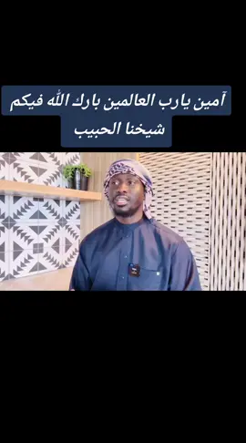 A post by @harounagakoufr on TikTok