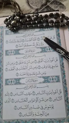A post by @peaceful_islam1 on TikTok caption: beautiful surah 🤲 🕋 #foryoupage #foryou #fyp #muslim #islam 