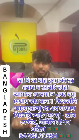 A post by @iacopo_maria_pitorri on TikTok caption: আমি আমার ক্লায়েন্টদের ধন্যবাদ জানাই তারা আমাকে যে সম্মান এবং দয়া দেখায় তার জন্য। জিওভানি আমেন্ডোলা 95 এর মাধ্যমে পিটোরি আইন সংস্থা - রোম সেন্টার, টার্মিনি স্টেশন এরিয়া 🇧🇩 🇧🇩BANGLADESH 🇧🇩 🇧🇩 #avvocatoiacopomariapitorri #pitorriroma #pitorristyle #pitorriroma  #avvocatopitorritiktok #avvocatopitorri #avvocatopitorriinstagram #avvocatopitorri Facebook #avvocatopitorriroma #avvpitorri  #avvocatoiacopomariapitorri #avvocatopitorritiktok #🔝🔝🔝🔝🔝🔝  