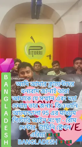 A post by @iacopo_maria_pitorri on TikTok caption: আমি আমার ক্লায়েন্টদের ধন্যবাদ জানাই তারা আমাকে যে সম্মান এবং দয়া দেখায় তার জন্য। জিওভানি আমেন্ডোলা 95 এর মাধ্যমে পিটোরি আইন সংস্থা - রোম সেন্টার, টার্মিনি স্টেশন এরিয়া 🇧🇩 🇧🇩BANGLADESH 🇧🇩 🇧🇩 #avvocatoiacopomariapitorri #pitorriroma #pitorristyle #pitorriroma  #avvocatopitorritiktok #avvocatopitorri #avvocatopitorriinstagram #avvocatopitorri Facebook #avvocatopitorriroma #avvpitorri  #avvocatoiacopomariapitorri #avvocatopitorritiktok #🔝🔝🔝🔝🔝🔝  
