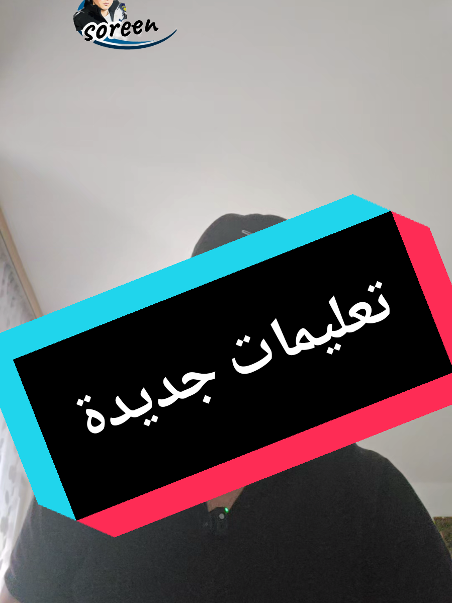 A post by @abo.alsus on TikTok caption: معلومات جديدة تعليق لم الشمل لحاملي اقامة الحماية الثانوية #أبوالسوس 
