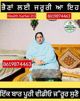 A post by @ilovepunjabpb10 on TikTok caption: Must share #foryoupage #foryou #viralvideo #share #homemade #canada_life🇨🇦 #punjabi 