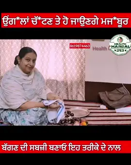 A post by @ilovepunjabpb10 on TikTok caption: Must share #foryoupage #foryou #viralvideo #share #homemade #canada_life🇨🇦 #punjabi 
