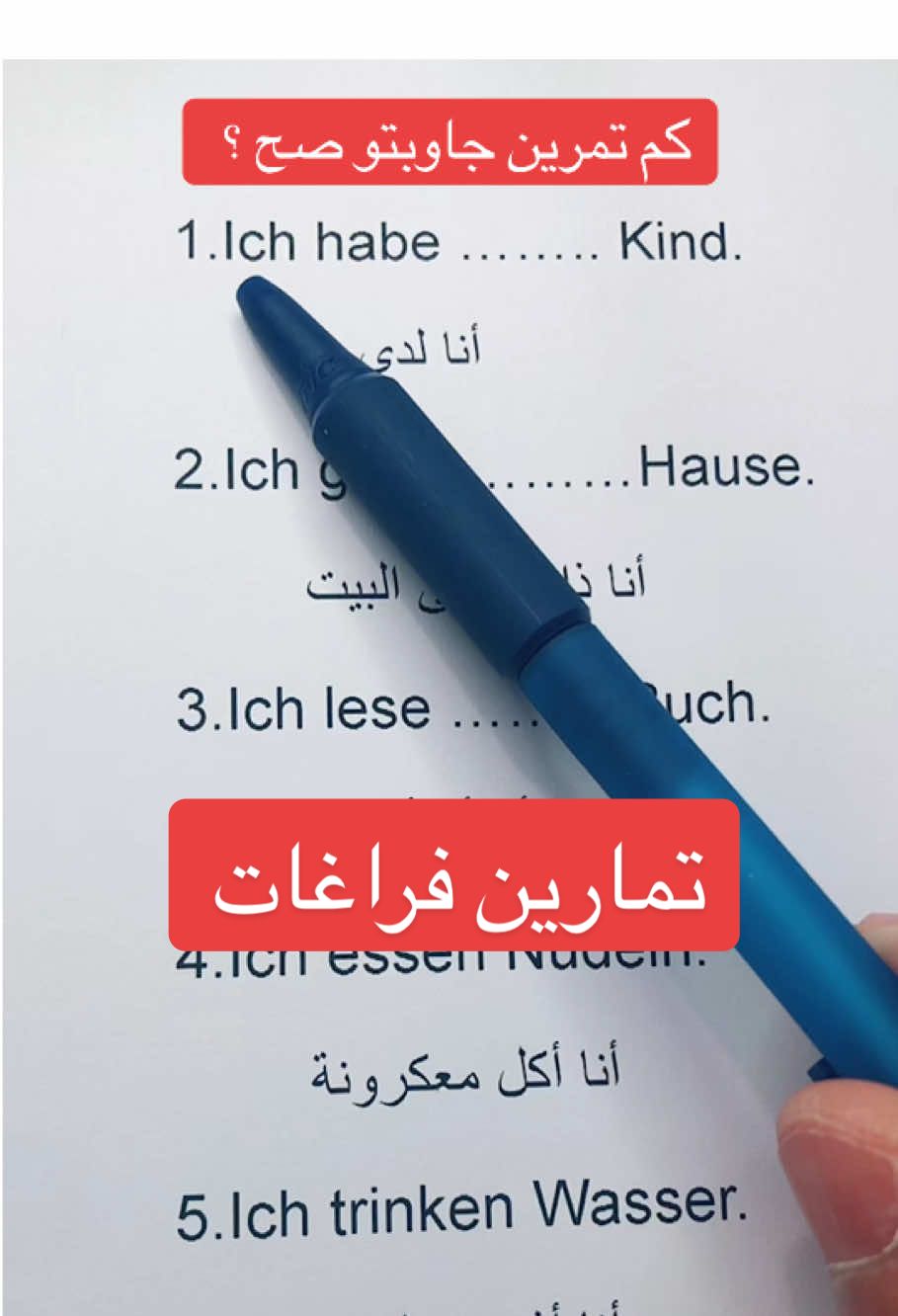 A post by @mahmoudmalahefgi on TikTok caption: تمارين فراغات صح وخطأ         #تعلم_اللغة_الالمانية_مع_ابو_عمر #تعلم_اللغة_الالمانية #deutschlernen_mit_abu_omar #deutschlernen #fyp 