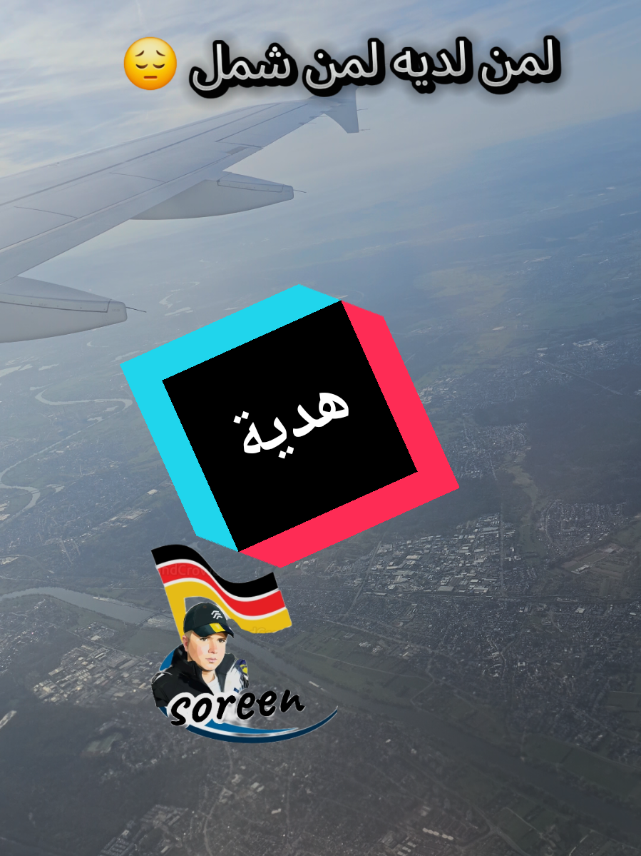 A post by @abo.alsus on TikTok caption: #أبوالسوس #ألمانيا_بلجيكا_هولندا 
