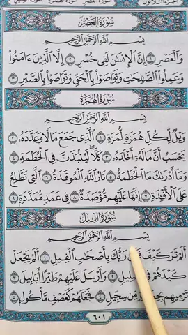A post by @manzoorahmad7220 on TikTok caption: Recitation Of Quran Three Surah Tilawat 📖 🎧  #quran #fyp #fypシ゚viral #قران #viral #tiktok #foryoupage #manzoorahmad7220 #growmyaccount #unfrezzmyaccount 