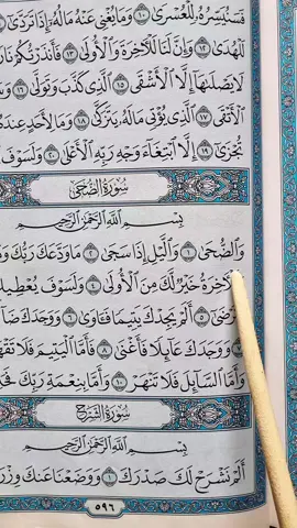 A post by @manzoorahmad7220 on TikTok caption: Recitation Of Quran Surah Ad-Duhaa 📖 🎧  #quran #fyp #fypシ゚viral #قران #viral #tiktok #foryoupage #manzoorahmad7220 #growmyaccount #unfrezzmyaccount 