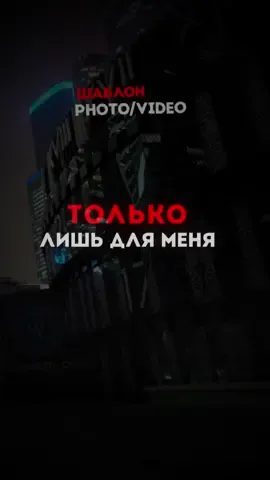 A post by @nightmusixx on TikTok caption: Она танцует на столе ❤️ #песня #песни #треки #новыйтрек #хиты #рееек #текстпесни #хиты2025 