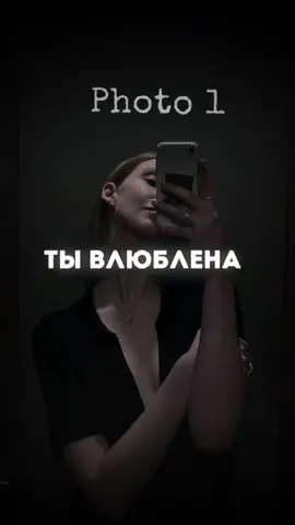A post by @nightmusixx on TikTok caption: Ты влюблена #песня #трек #новаяпесня #новыйтрек #любовь💔#треки #шаблон