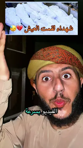 A post by @mhui2l on TikTok caption: #نحن_نموت_من_التجويع💔 