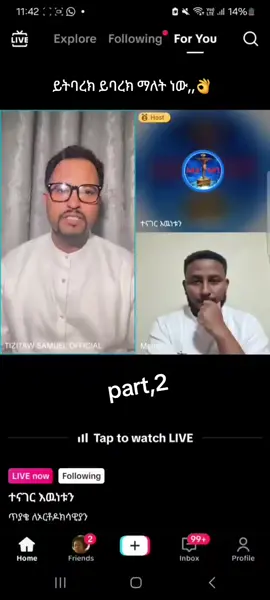A post by @mekdishaya on TikTok caption: @የሚጣፍጠኝ ስም ኢየሱስ!!❤️ #ethiopian_tik_tok🇪🇹🇪🇹🇪🇹🇪🇹 #ልጁ_ያለው_ሕይወት_አለው፤ #ልጁ_ያለው_ሕይወት_አለው፤ #ethiopian_tik_tok🇪🇹🇪🇹🇪🇹🇪🇹 #ልጁ_ያለው_ሕይወት_አለው፤ # 