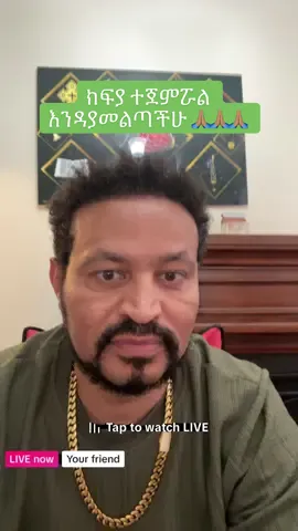 A post by @yonimagna1818 on TikTok caption: #LIVEIncentiveProgram #LIVEIsEasy #PaidPartnership 