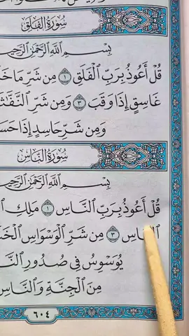 A post by @manzoorahmad7220 on TikTok caption: Recitation Of Quran Surah An-Nas 📖 🎧  #quran #fyp #fypシ゚viral #قران #viral #tiktok #foryoupage #manzoorahmad7220 #growmyaccount #unfrezzmyaccount 