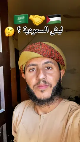 A post by @mhui2l on TikTok caption: #نحن_نموت_من_التجويع💔 #السعودية🇸🇦 #فلسطين 