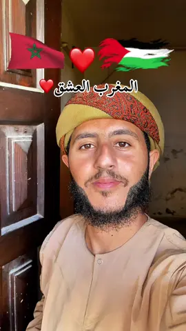 A post by @mhui2l on TikTok caption: #المغرب #فلسطين #نحن_نموت_من_التجويع💔 