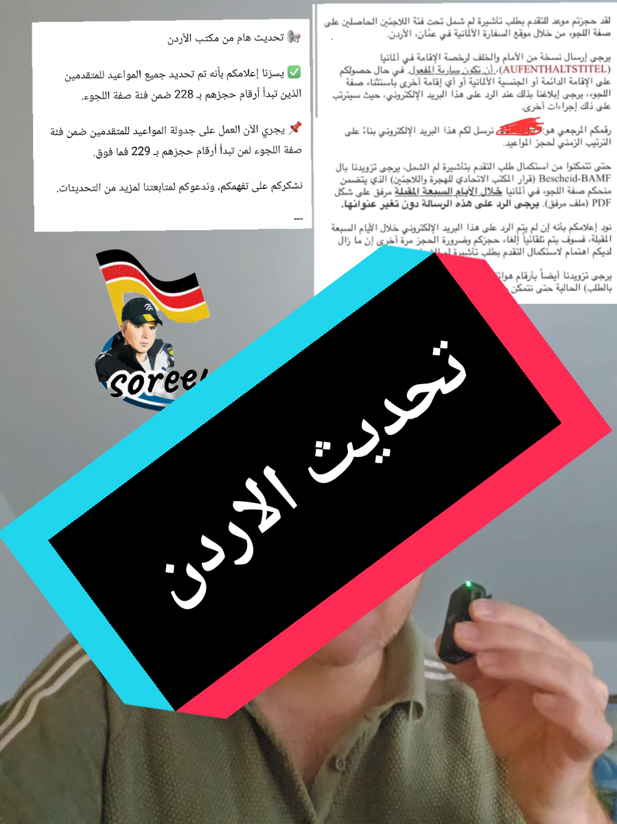 A post by @abo.alsus on TikTok caption: #أبوالسوس #ألمانيا_بلجيكا_هولندا #ComfortSegredos 