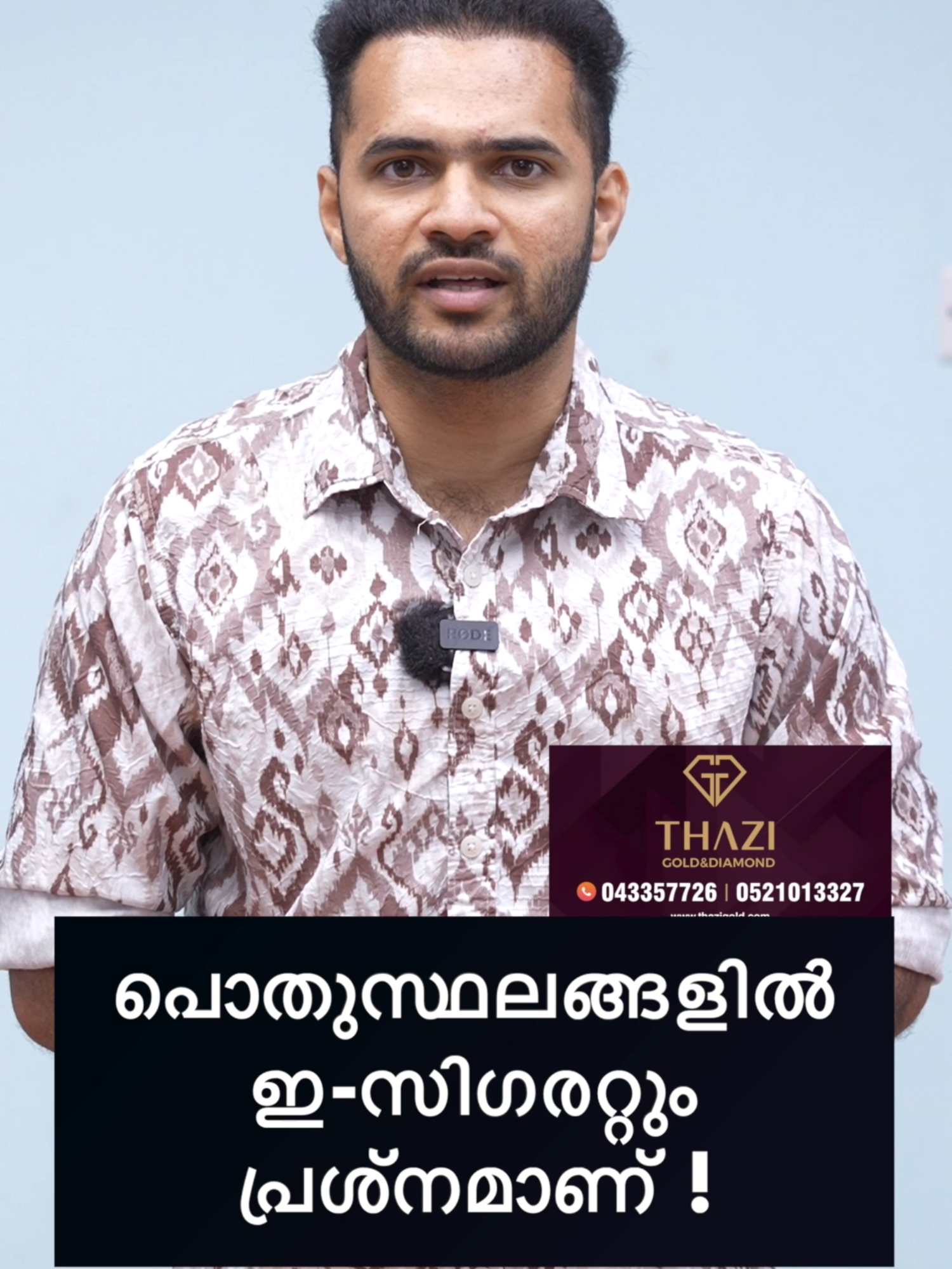A post by @dubaivarthaofficial on TikTok caption: ദുബായിൽ ഷോപ്പിങ് മാളുകളിലും പൊതു സ്ഥലങ്ങളിലും ഇ-സിഗരറ്റ് ഉപയോഗിച്ചാലും കർശന നടപടി