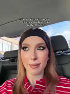 A post by @gensyxa on TikTok caption: Таксист: 🤨🤨🤨