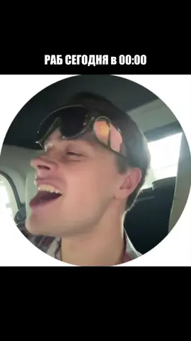 A post by @maestro_kutz on TikTok caption: «РАБ» 1 августа 