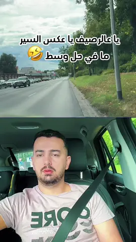 A post by @fahrlehrerbassel on TikTok caption: #باسل_الرفاعي #المانيا #تعلم_السياقة #اكسبلور #bassel_alrifai #fahrlehrer #viral 