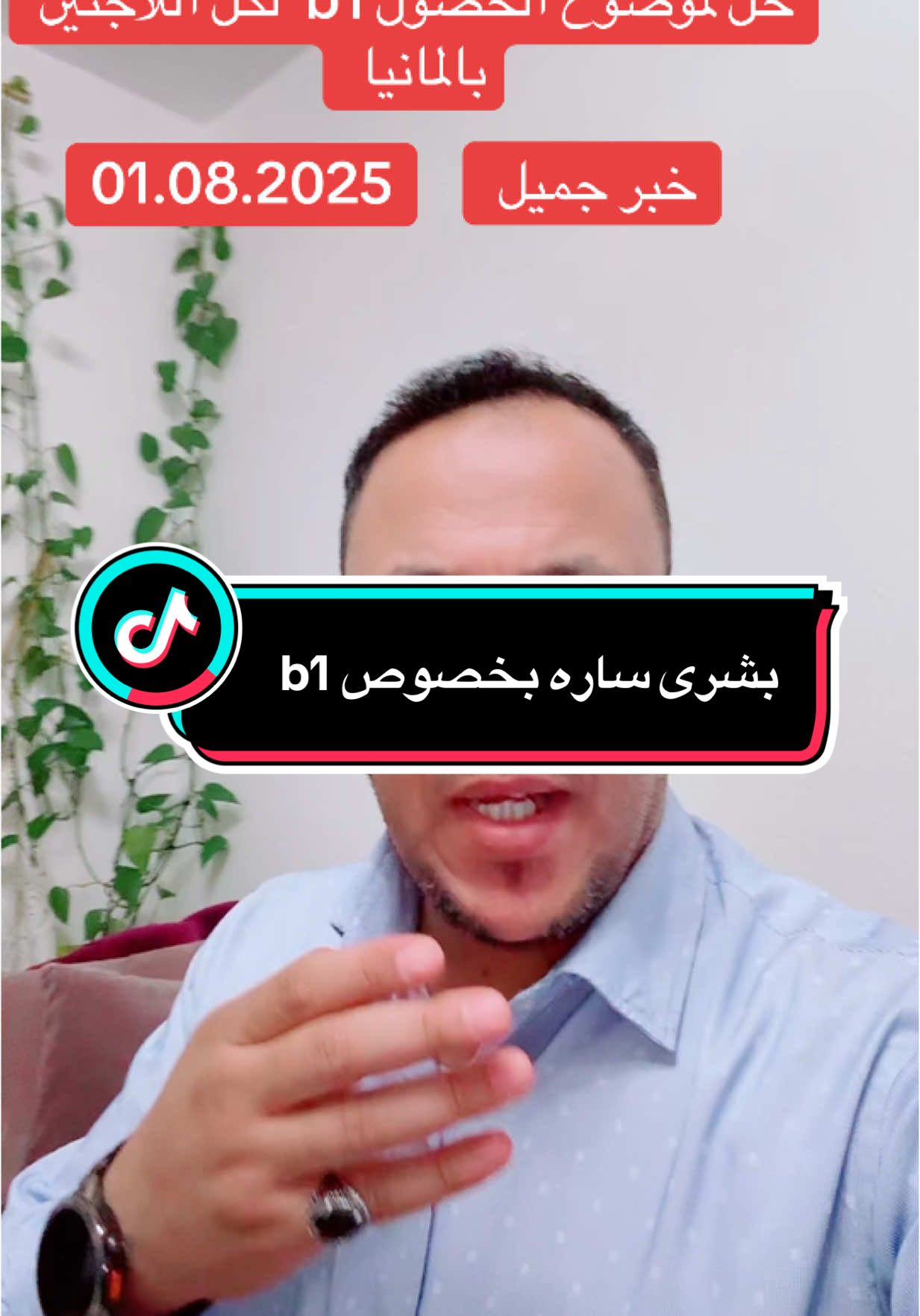 A post by @alaaalmahboub77 on TikTok caption: نستقبل اتصالاتكم يومياً من الاثنين وحتى الجمعة 017621633717 03088773607 بين الساعة 9:00-16:00 عصراً ماعدا يومي السبت والأحد  شكراً لكم 🌷@Dr-ammar Zaal 