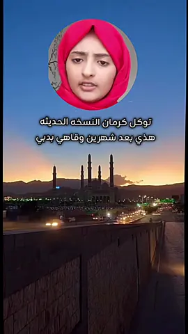 A post by @zafran__6022 on TikTok caption: #CapCut #زعفران #fyp #تيك_توك #اليمن🇾🇪 #foryoupage #foryou #اكسبلور_تيك_توك #😂😂😂 
