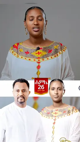A post by @mekdishaya on TikTok caption: @የሚጣፍጠኝ ስም ኢየሱስ!!❤️ #ኢትዮጵያ_ለዘለዓለም_ትኑር🇪🇹🇪🇹🇪🇹 #ልጁ_ያለው_ሕይወት_አለው #ልጁ_ያለው_ሕይወት_አለው #ኢትዮጵያ_ለዘለዓለም_ትኑር🇪🇹🇪🇹🇪🇹 #ልጁ_ያለው_ሕይወት_አለው # 