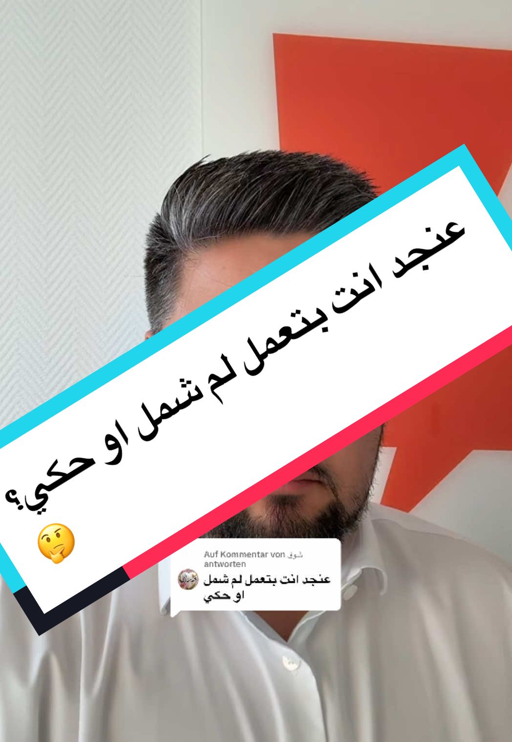 A post by @we_translate_de on TikTok caption: Antwort auf @شوق  عنجد انت بتعمل لم شمل او حكي؟