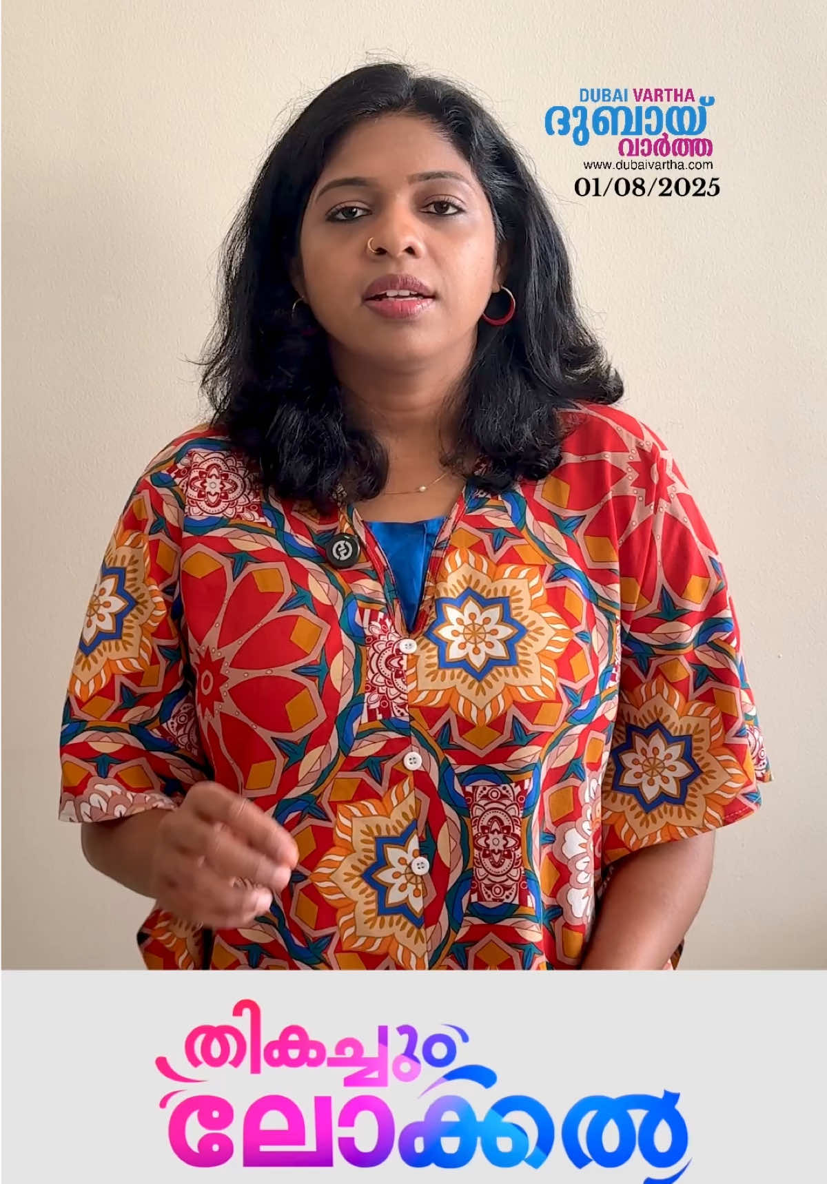 A post by @dubaivarthaofficial on TikTok caption: ഷാർജ ഇൻഡസ്ട്രിയൽ ഏരിയയിൽ ഇന്നുണ്ടായ തീ പിടുത്തം| ദുബായ് അലൈൻ റോഡിലെ ട്രാഫിക് കുറയും| ഡെലിവറി റൈഡേഴ്സിന് അബുദാബിയിൽ 2 വിശ്രമ കേന്ദ്രങ്ങൾ കൂടി| താപനില വീണ്ടും 50 കടന്നു| തികച്ചും ലോക്കൽ 2025 ആഗസ്റ്റ് 01