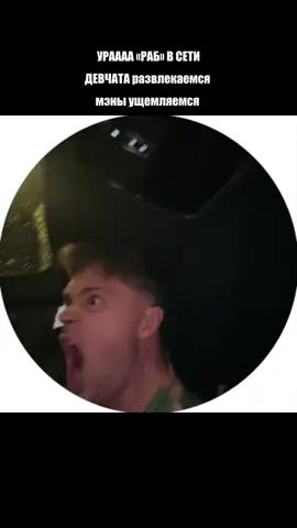 A post by @maestro_kutz on TikTok caption: «РАБ» в сети 