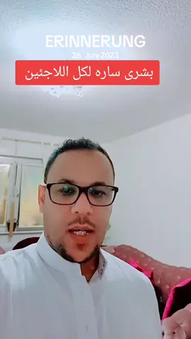 A post by @alaaalmahboub77 on TikTok caption: #erinnerung 