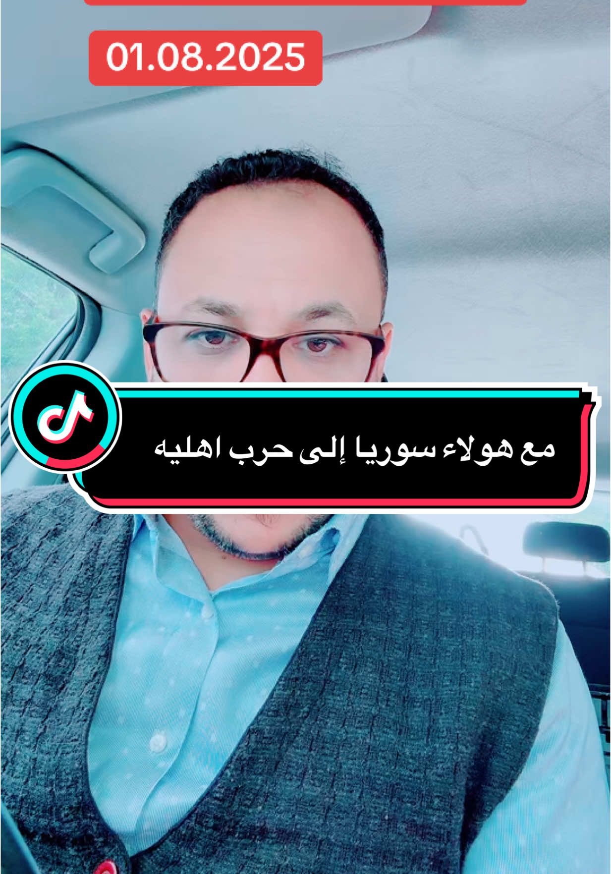 A post by @alaaalmahboub77 on TikTok caption: مع هولاء سوريا إلى حرب اهليه #سوريا_تركيا_العراق_السعودية_الكويت_عمان_ #سوريا_تركيا_العراق_السعودية #لكم_من_اعماق_قلبي_جزيل_الشكر_والتقد 