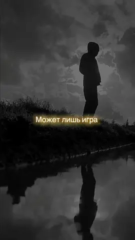 A post by @muson_mix2 on TikTok caption: Дмитрий Гревцев & Александр Порфирьев - Любишь ли меня 