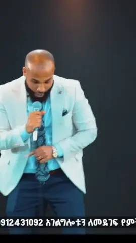 A post by @mekdishaya on TikTok caption: @የሚጣፍጠኝ ስም ኢየሱስ!!❤️ #ልጁ_ያለው_ሕይወት_አለው #ልጁ_ያለው_ሕይወት_አለው #ልጁ_ያለው_ሕይወት_አለው #ልጁ_ያለው_ሕይወት_አለው 