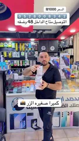 A post by @yy_3055 on TikTok caption: كميرات مراقبه صغيره #محمد_ابوهنيه #خيل_وخياله🐎 #محمد_ابوهنيه❤ #القطعة_الاصليه #ملك_الهواتف 