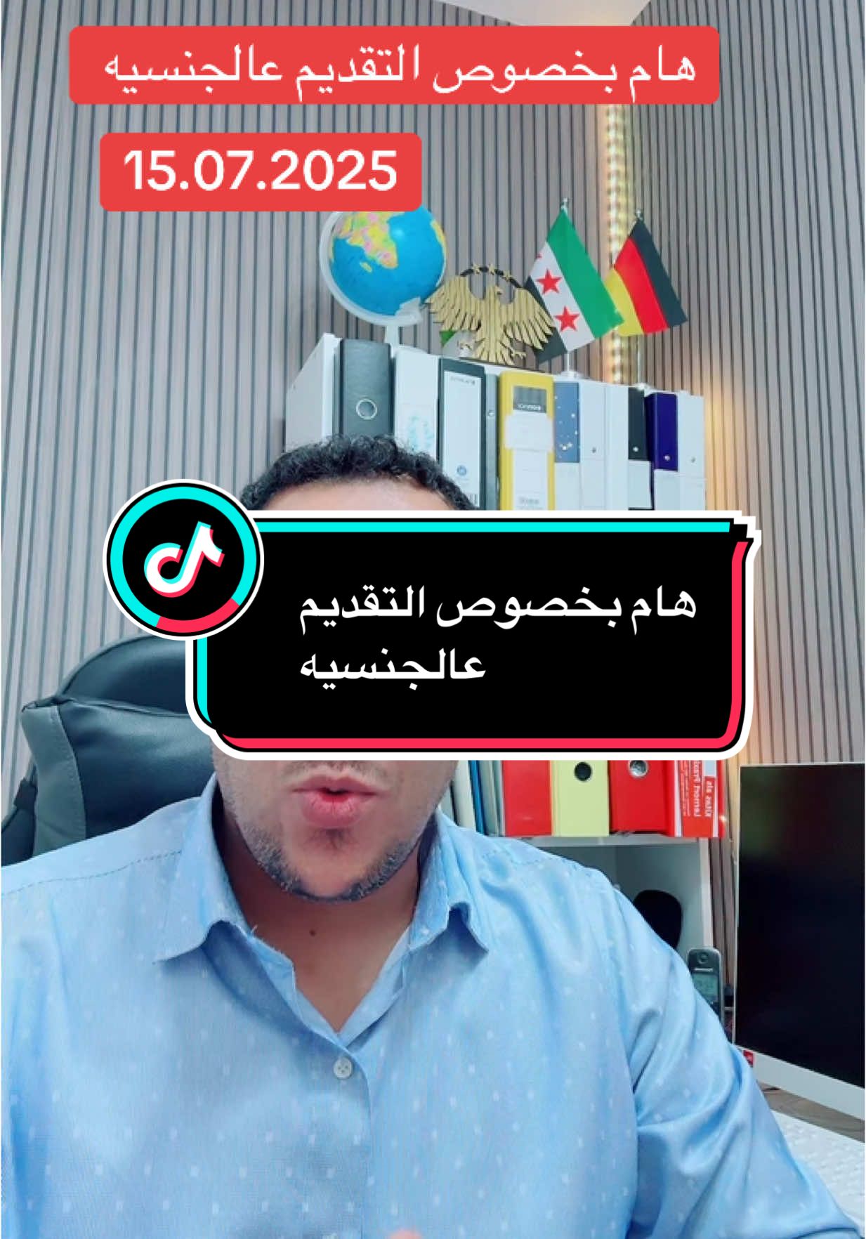 A post by @alaaalmahboub77 on TikTok caption: هام بخصوص التقديم عالجنسيه#لكم_من_اعماق_قلبي_جزيل_الشكر_والتقدير😘😘😘 #المانيا_السويد_النمسا_النروج_دينيمارك #سوريا_تركيا_العراق_السعودية_الكويت_عمان_ #المملكه_العربيه_السعوديه #سوريا_تركيا_العراق_السعودية 