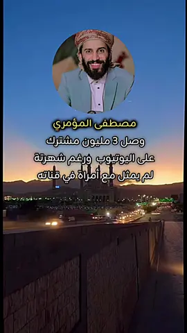 A post by @zafran__6022 on TikTok caption: #CapCut #زعفران #fyp #تيك_توك #اليمن🇾🇪 #foryoupage #foryou #اكسبلور_تيك_توك #صنعاء_روحي #صنعاء_روحي 