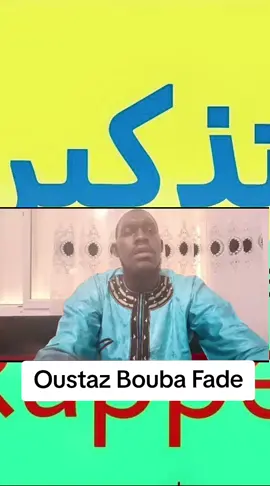 A post by @sakinekalifa on TikTok caption: Le rappel profites aux croyants #soninkefrance #sonikarahoroyaharu #senegalaise_tik_tok #malitiktok #gambian_tiktok 